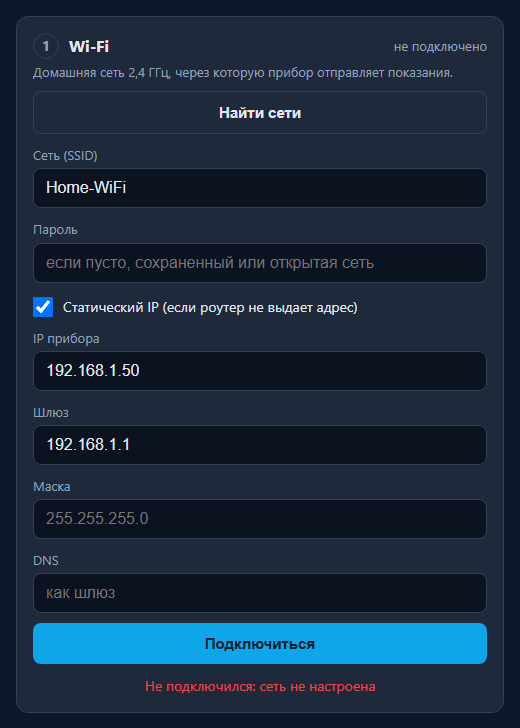 Статический IP